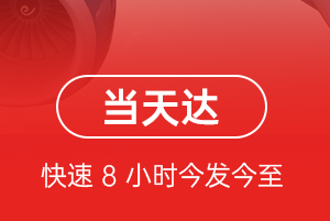 赛乌素航空托运航空货运公司【机场